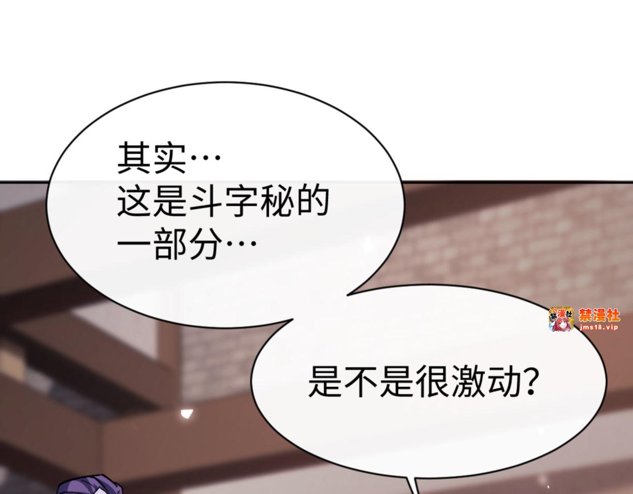 第73话 圣女口头感谢我可不行 第 139 页