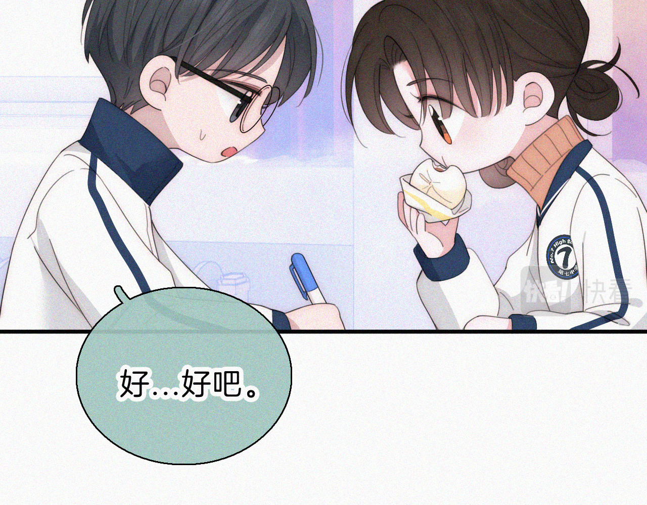 第37话  一篮小草莓 第 64 页