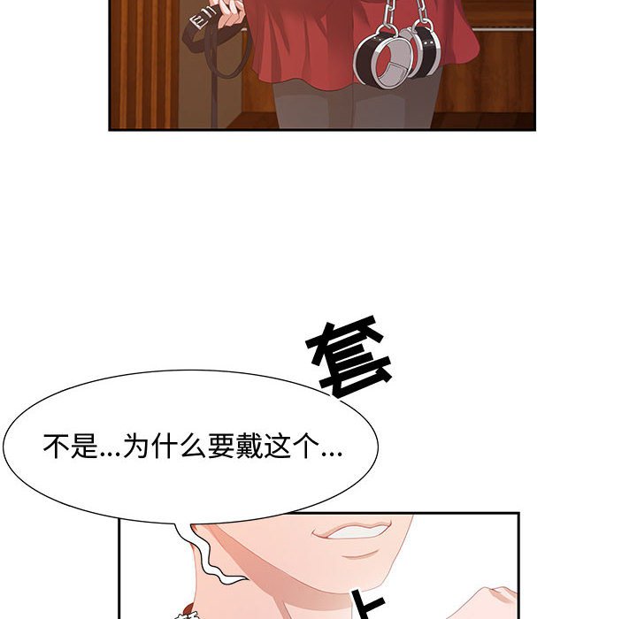 第3话 第 95 页