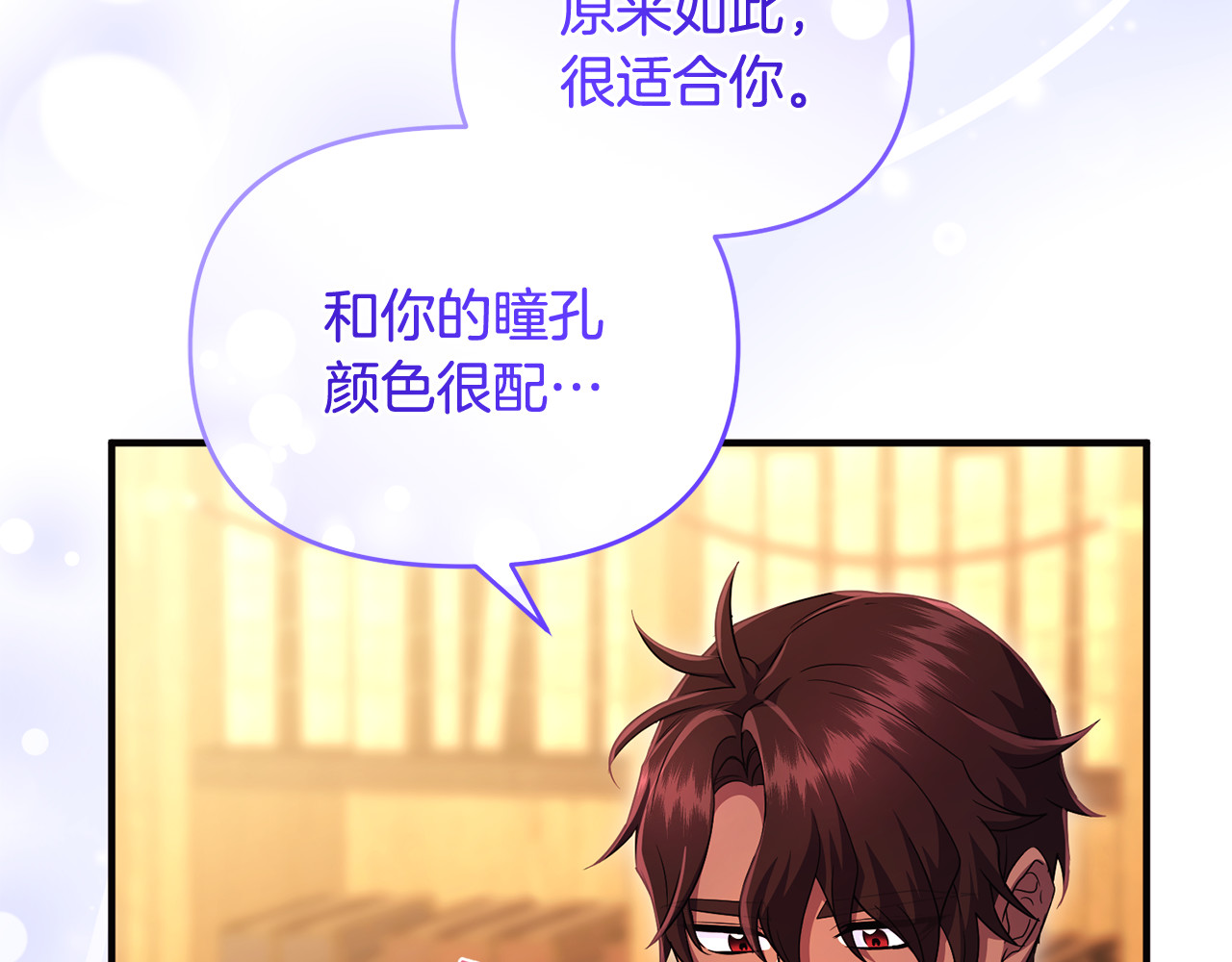 第27话 他亲我了！ 第 166 页