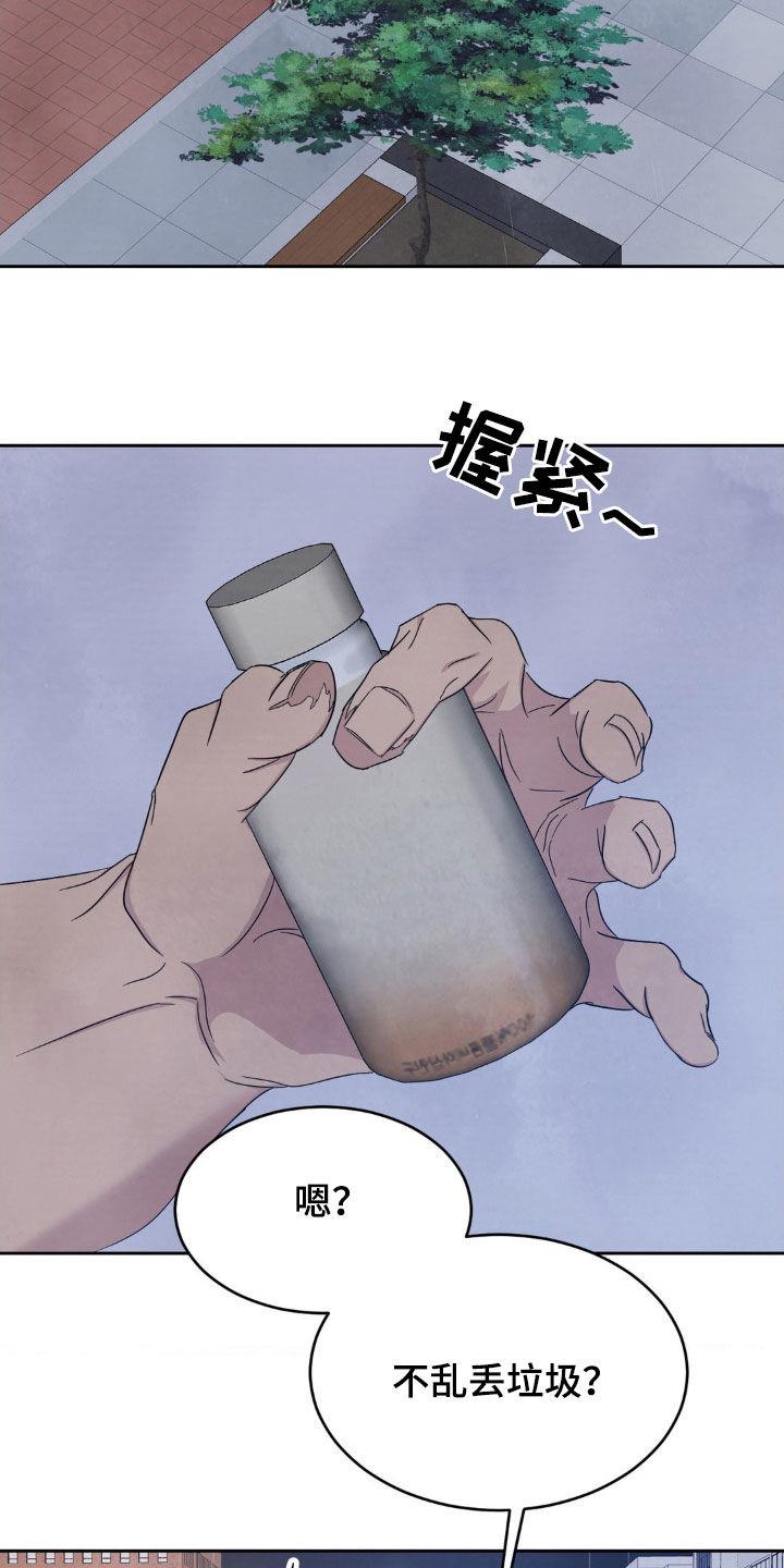 第224话 【第二季】淋雨 第 21 页