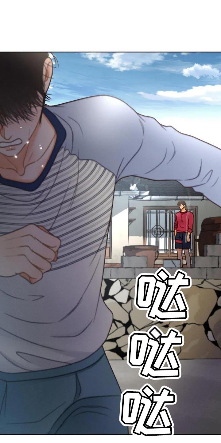 第107话 【第三季】不要装纯 第 16 页