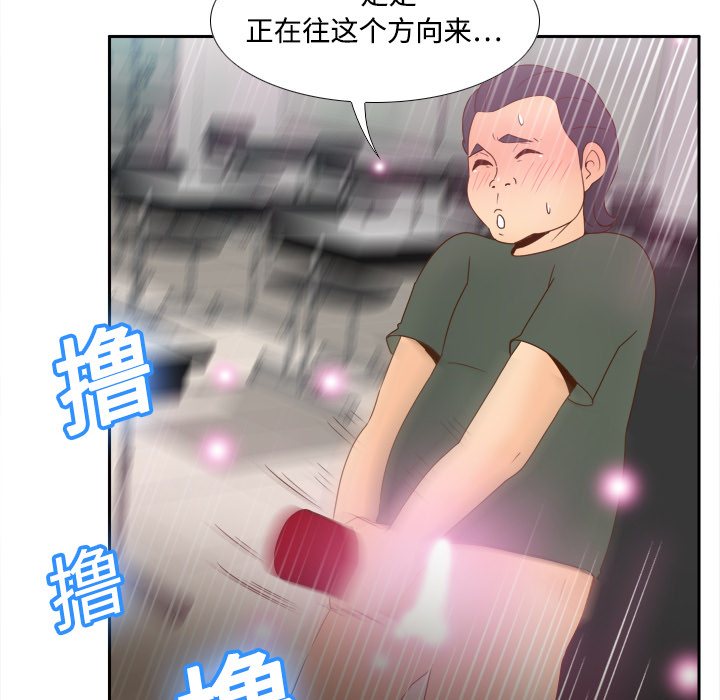 第20话 第 84 页