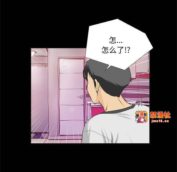 第2话 第 35 页