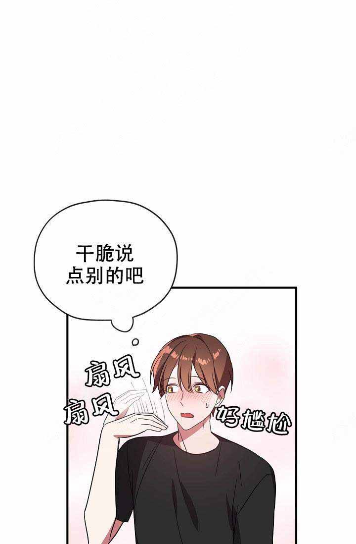 第63话 第63话 第 10 页