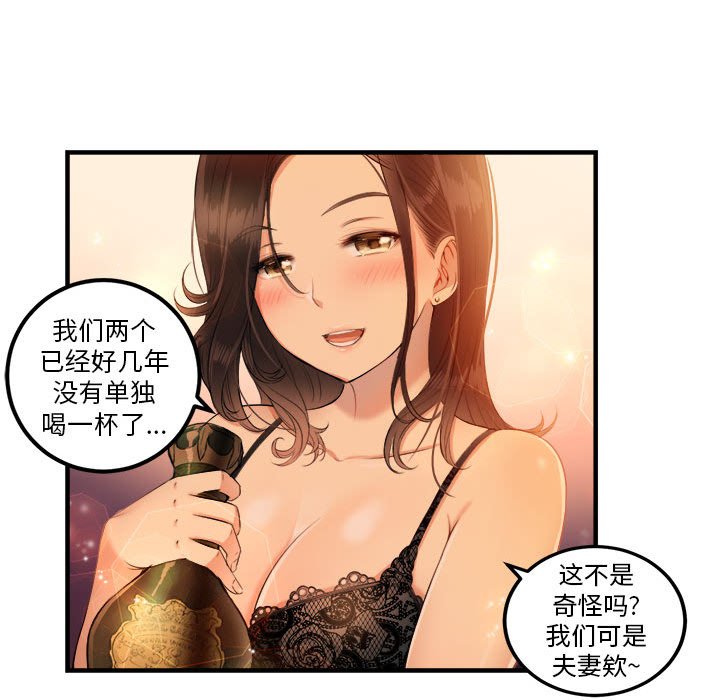 第6话 第 53 页