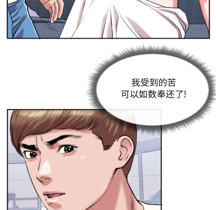 第26话 第 71 页