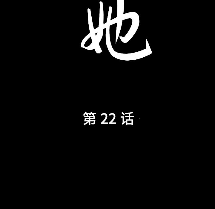 第22话 第 10 页