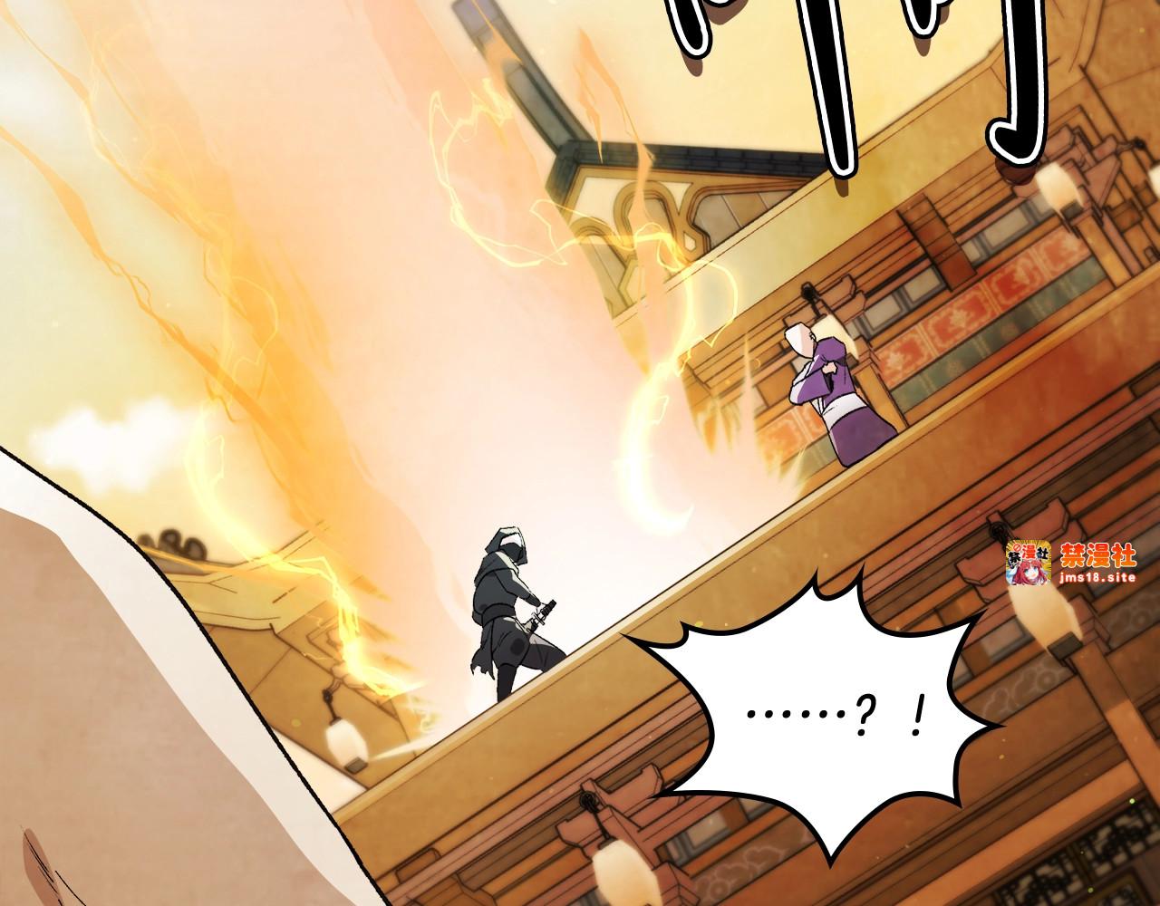 第35话 我自己的墓碑？ 第 3 页