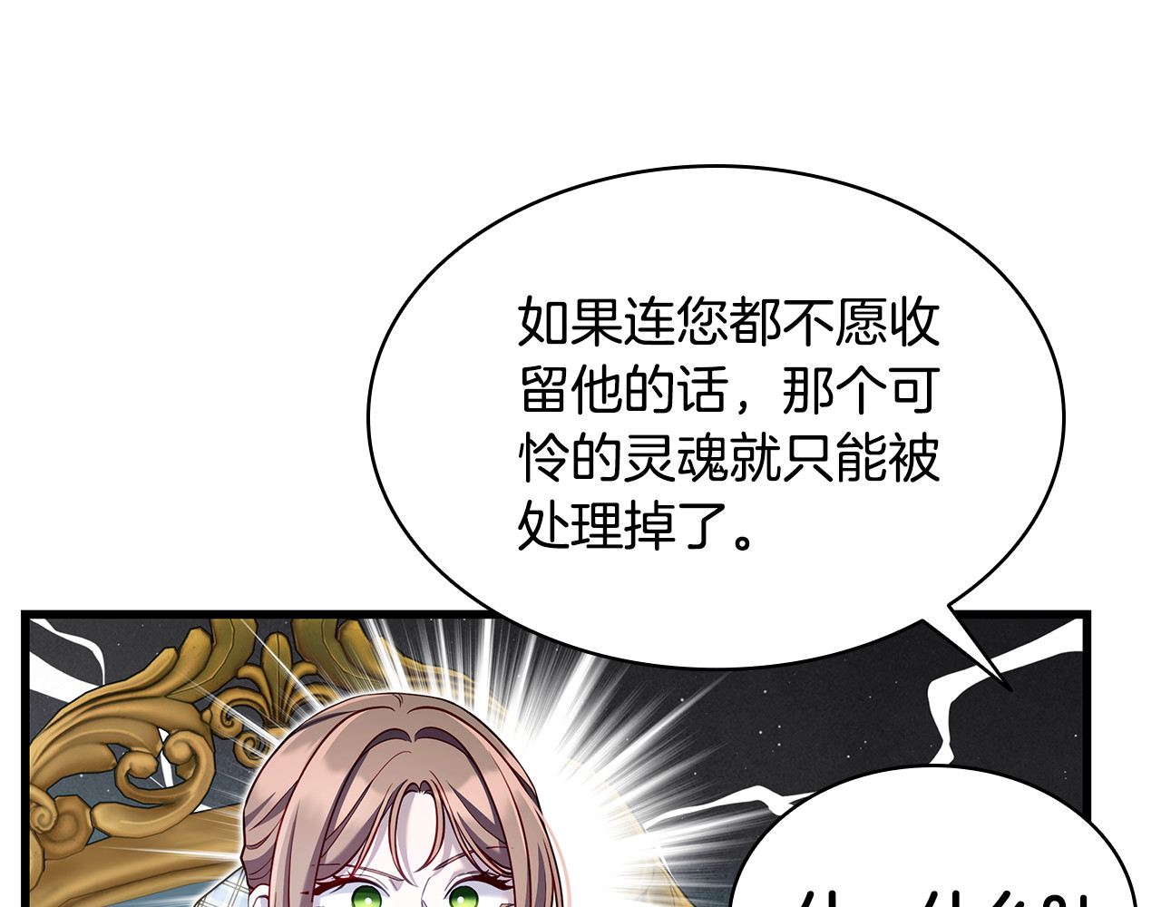 第20话 不 喜 欢！！ 第 164 页