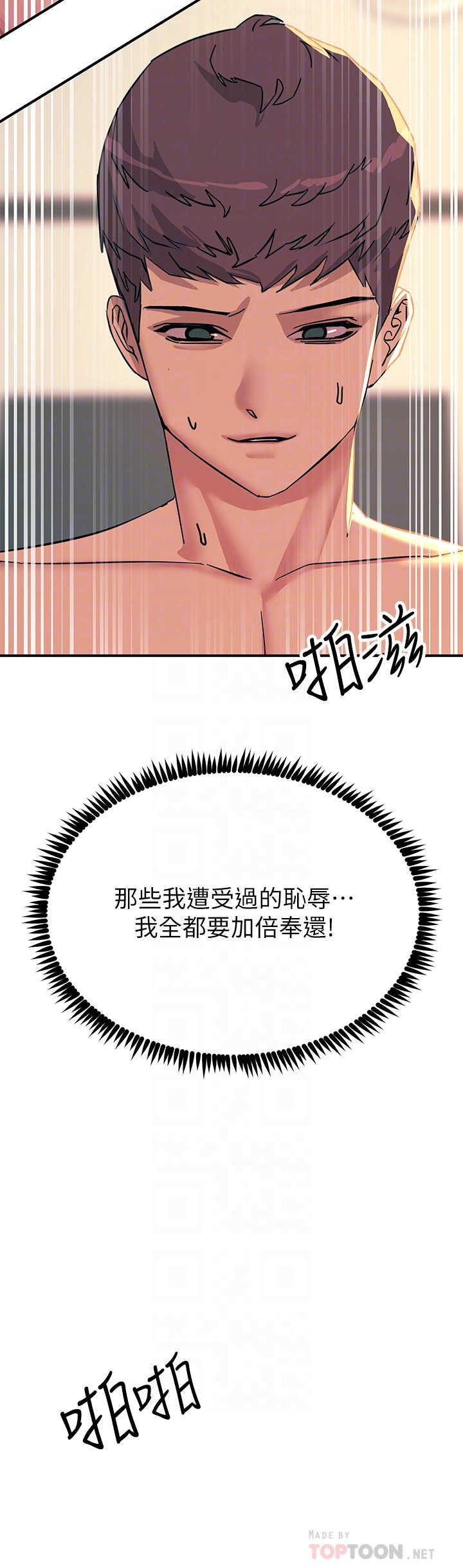 第20话 - 用胸器按摩老二的饥渴母狗 第 4 页