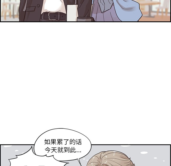 第85话 第 44 页