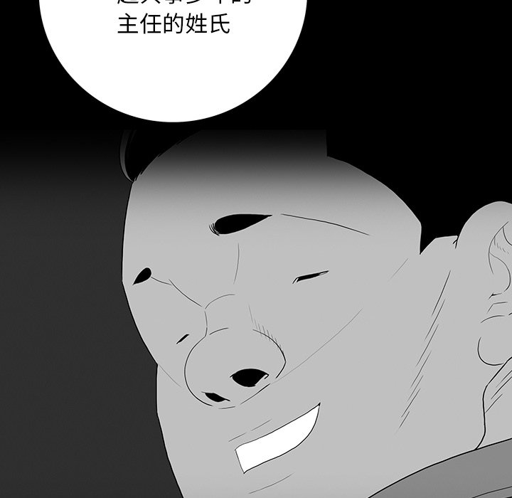 第 11 话 第 93 页