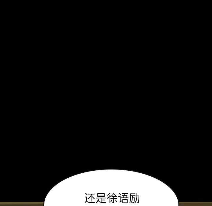 第 31 话 第 76 页