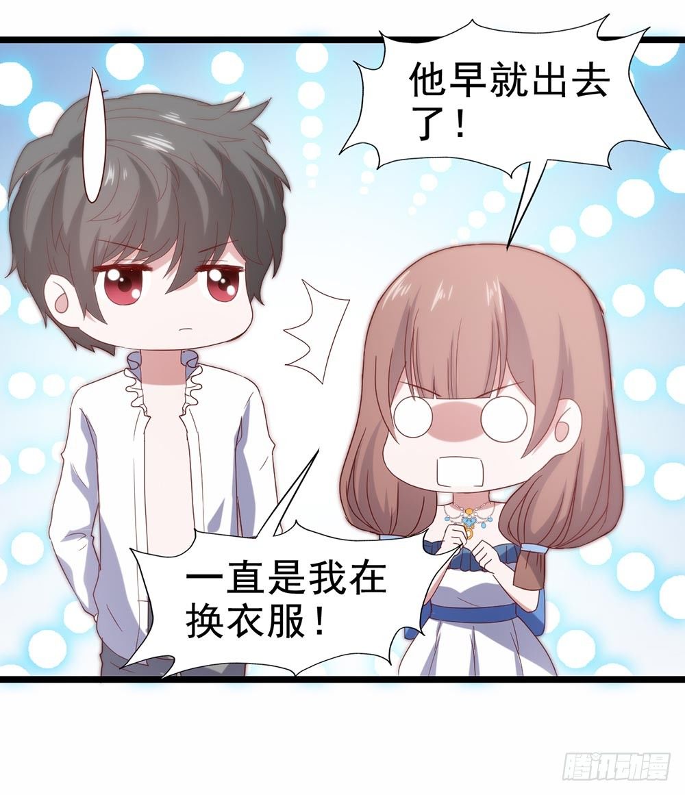 第四十九话·这可恶的黑幕！ 第 10 页
