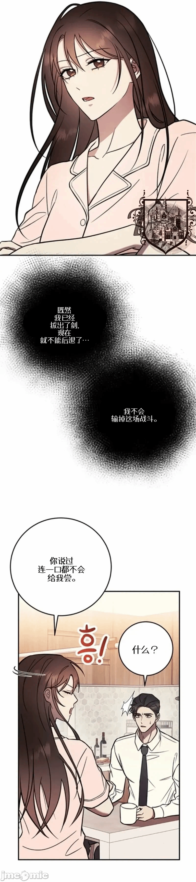 第2话2 第 37 页