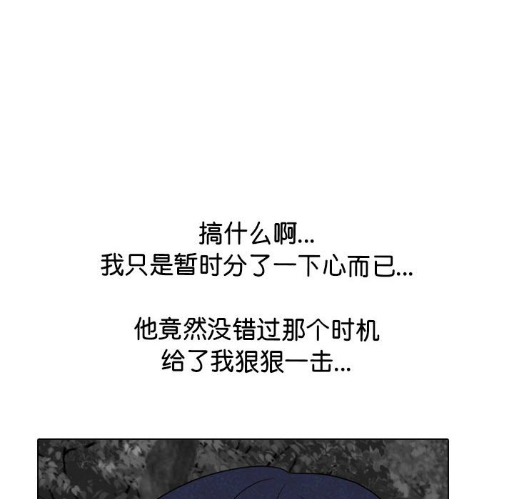 第311话 第 54 页