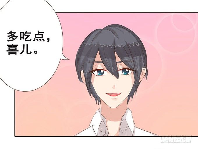 萌宠的小秘密 第 29 页