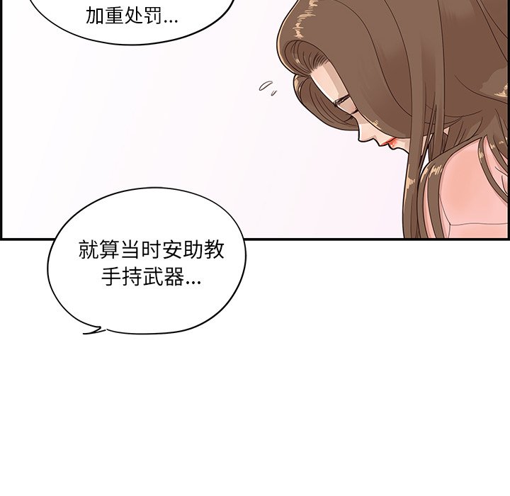 第69话 第 51 页