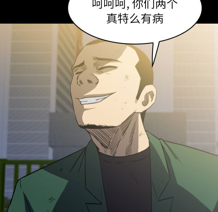 第 55 话 第 37 页