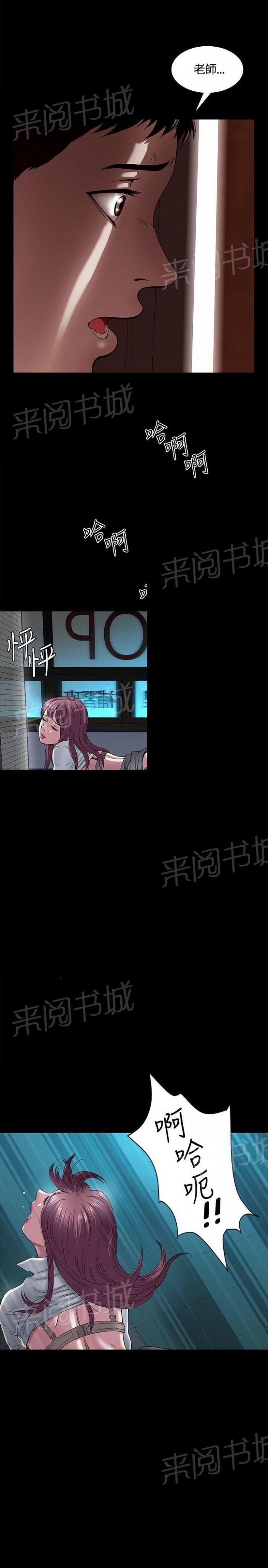第1话 初恋 第 25 页