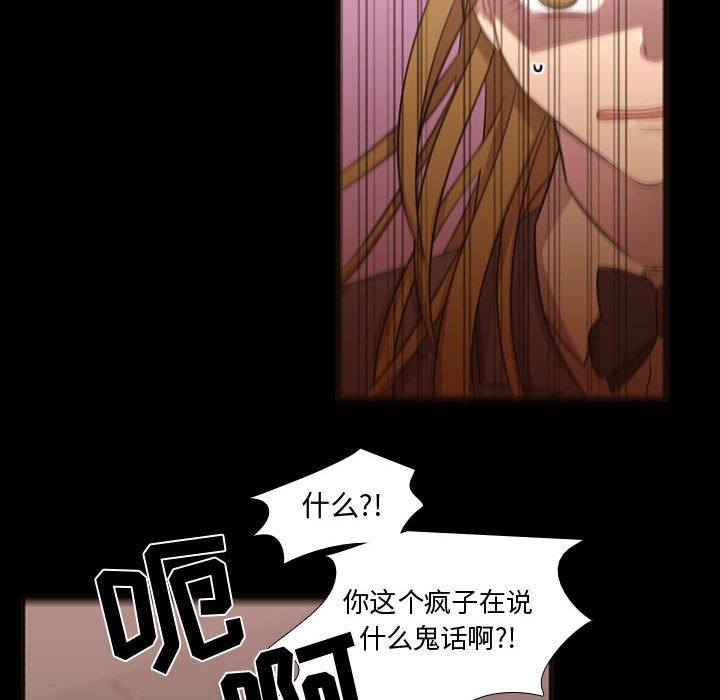 第26话 第 75 页