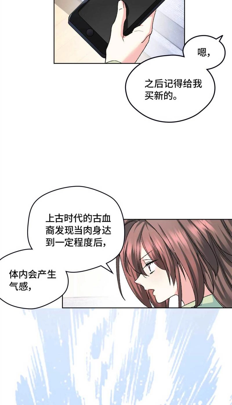 第5话 005 李羡鱼：我走火入魔了 第 8 页