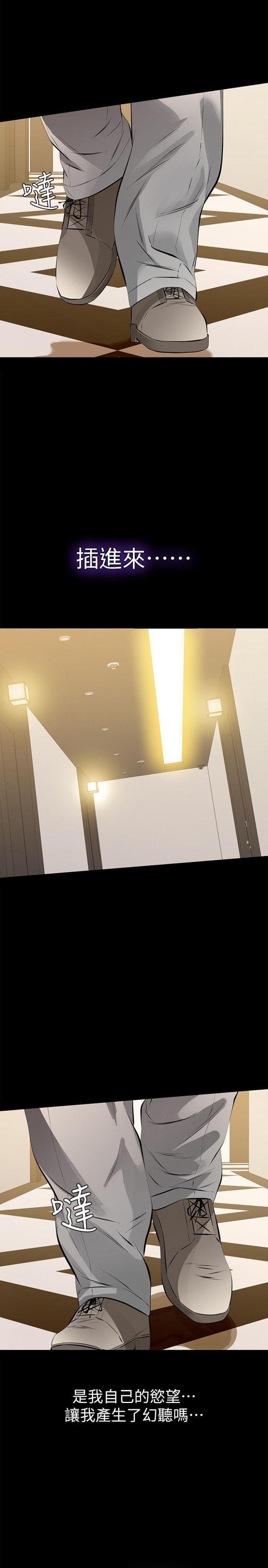 第7话-第二次机会… 第 39 页