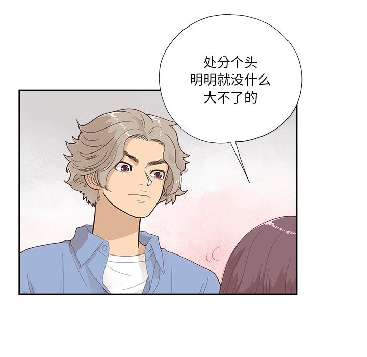 第133话 第 71 页