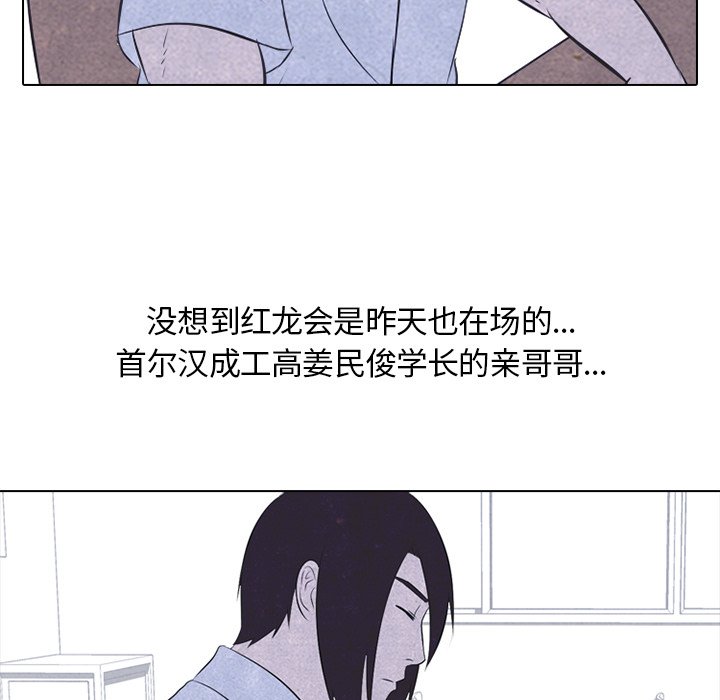 第27话 第 48 页