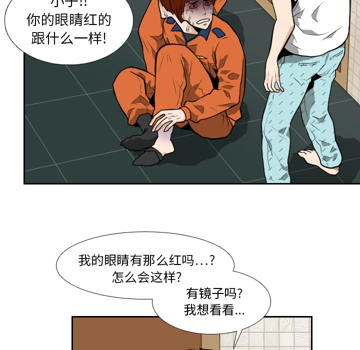 第10话 第 34 页