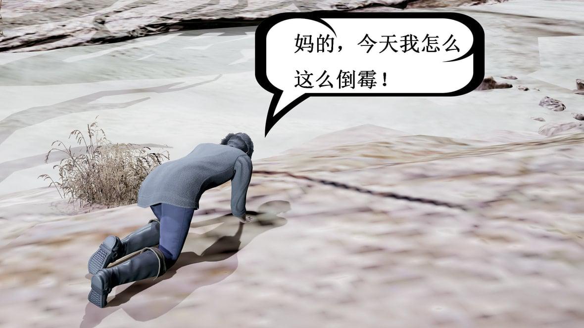 神官 第1季 4 第 93 页
