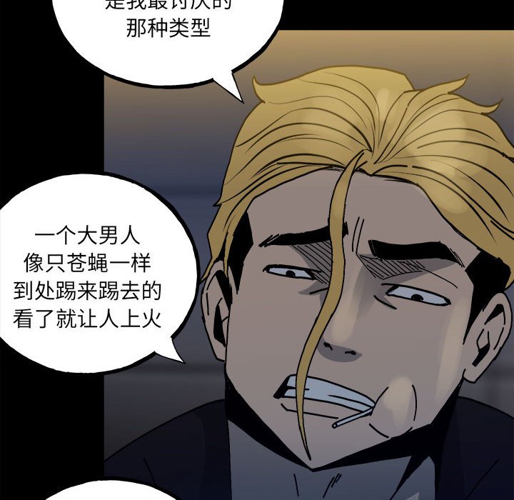 第148话 第 93 页