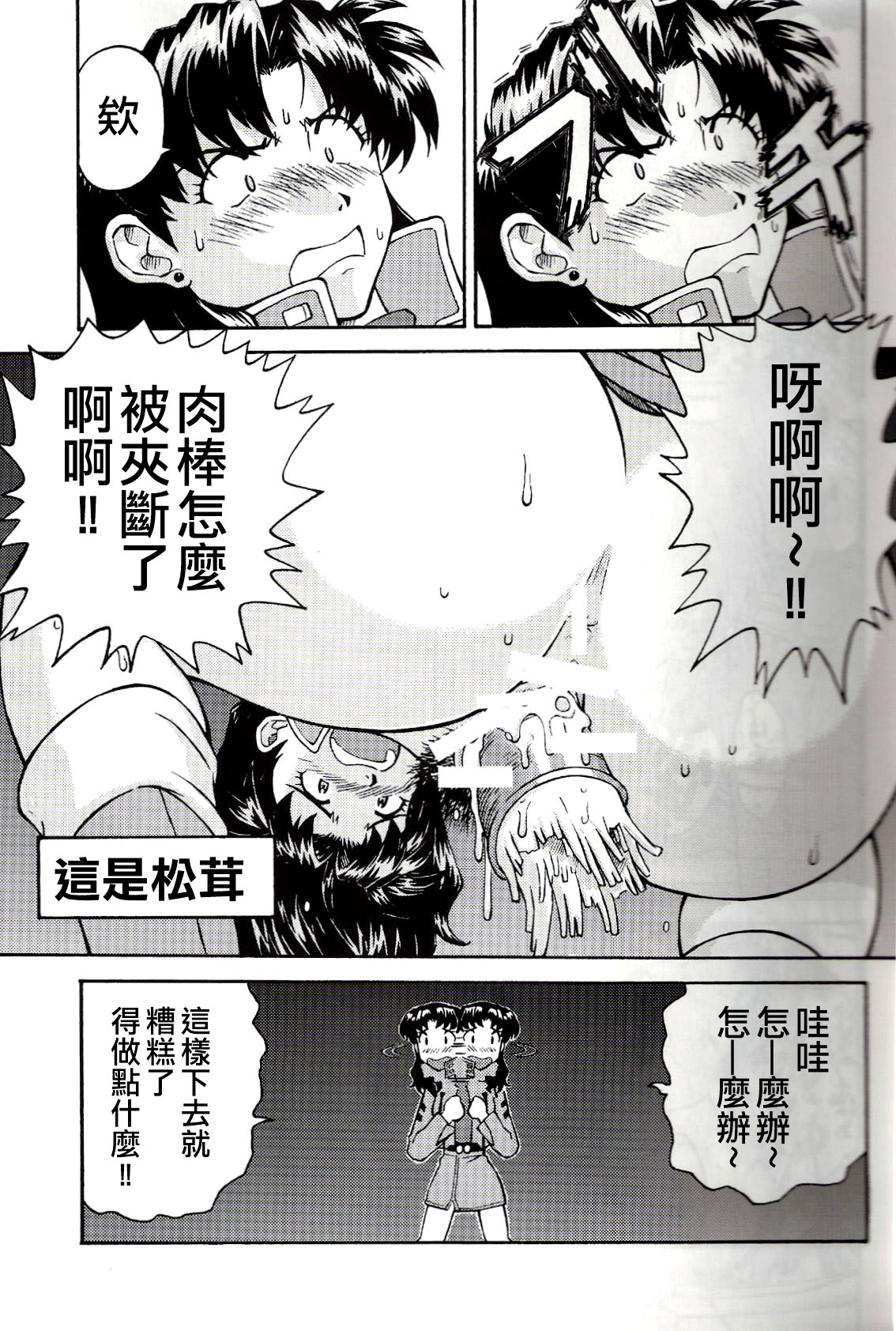 第1话 第 21 页