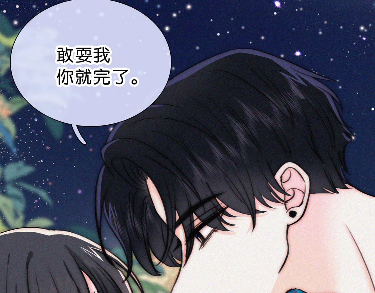 第74话 别骗我 第 81 页