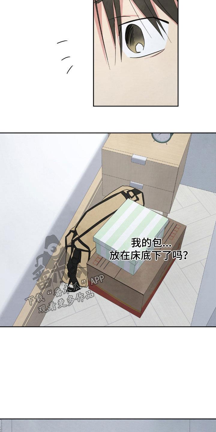 第222话 【第二季】眼力见 第 27 页