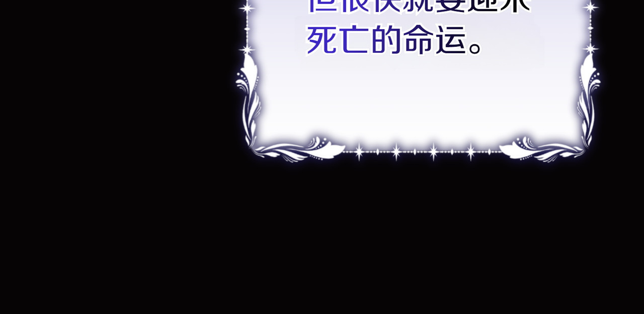 第57话 公开守护 第 86 页