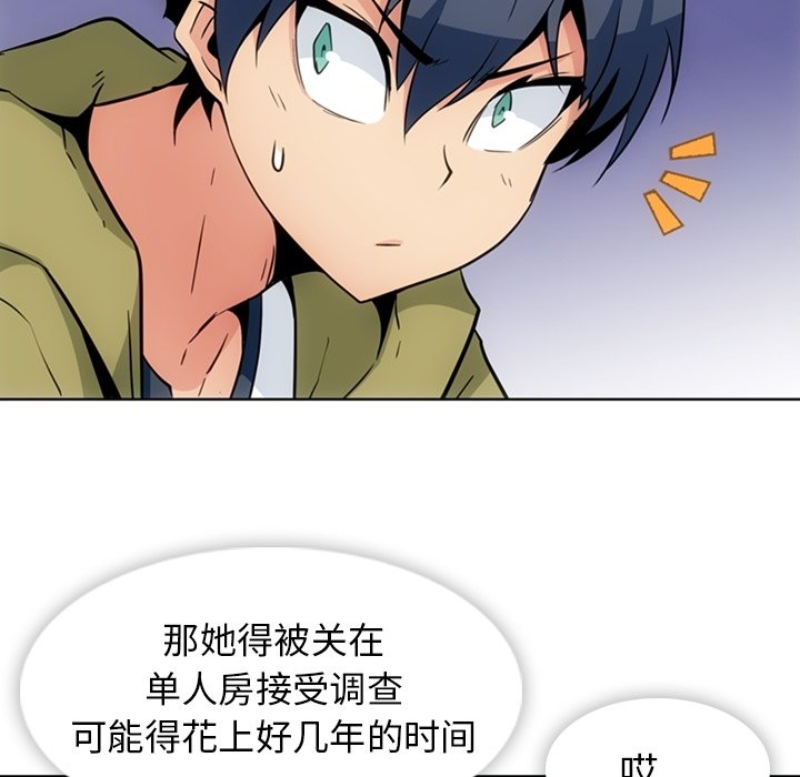 第39话 第 61 页