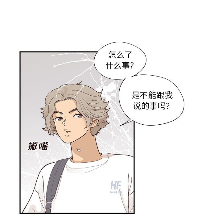 第137话 第 80 页