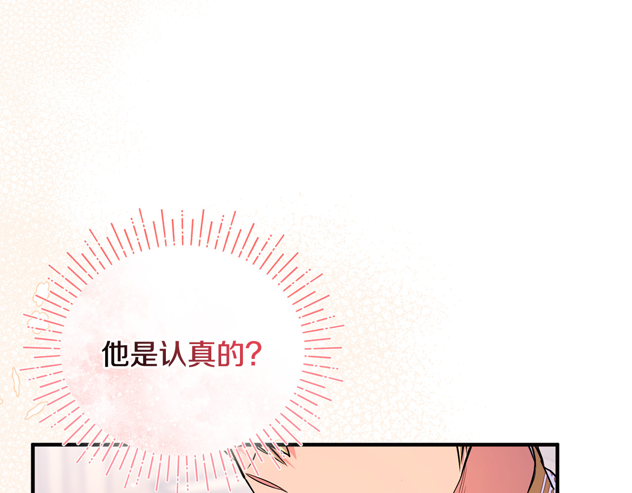 第24话 就要消失了吗？ 第 154 页