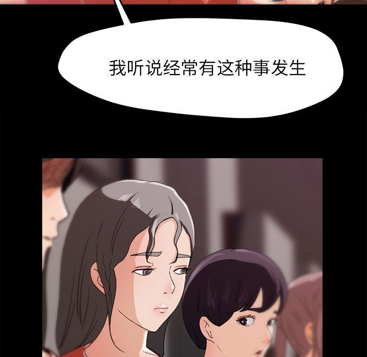 第15话 第 24 页