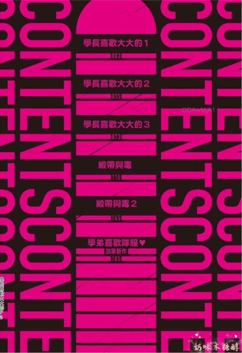 第1话 第 3 页