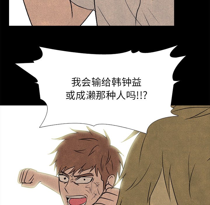 第161话 第 104 页