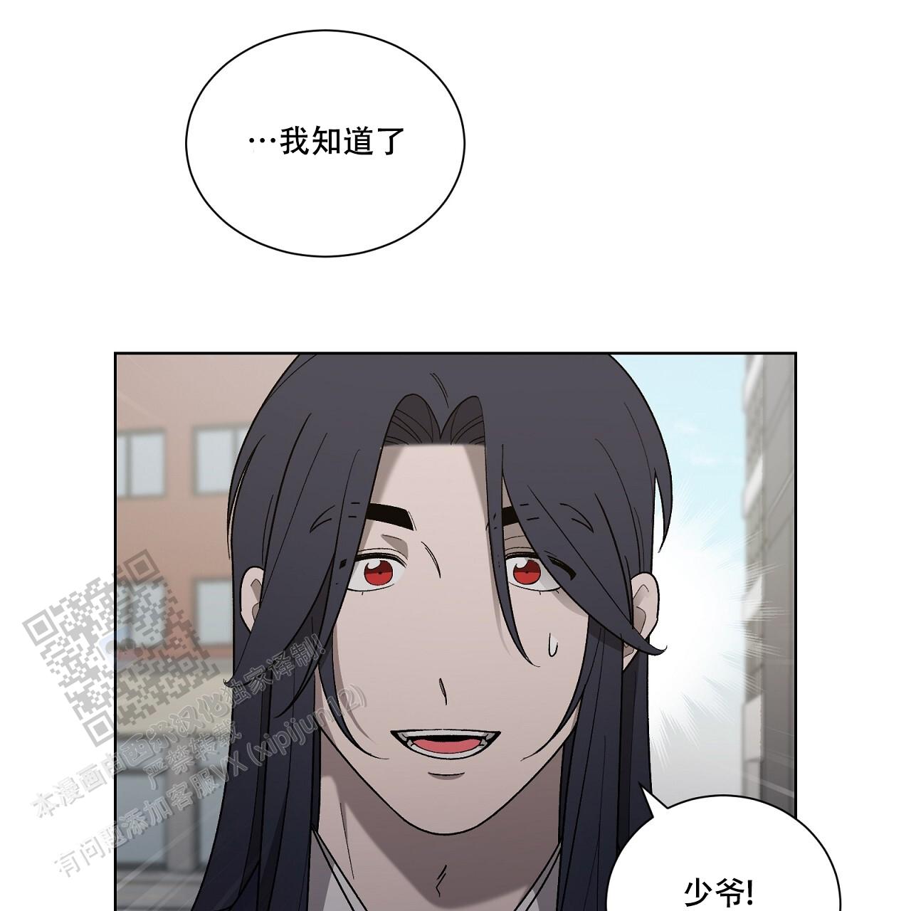 第20话 找机会 第 7 页