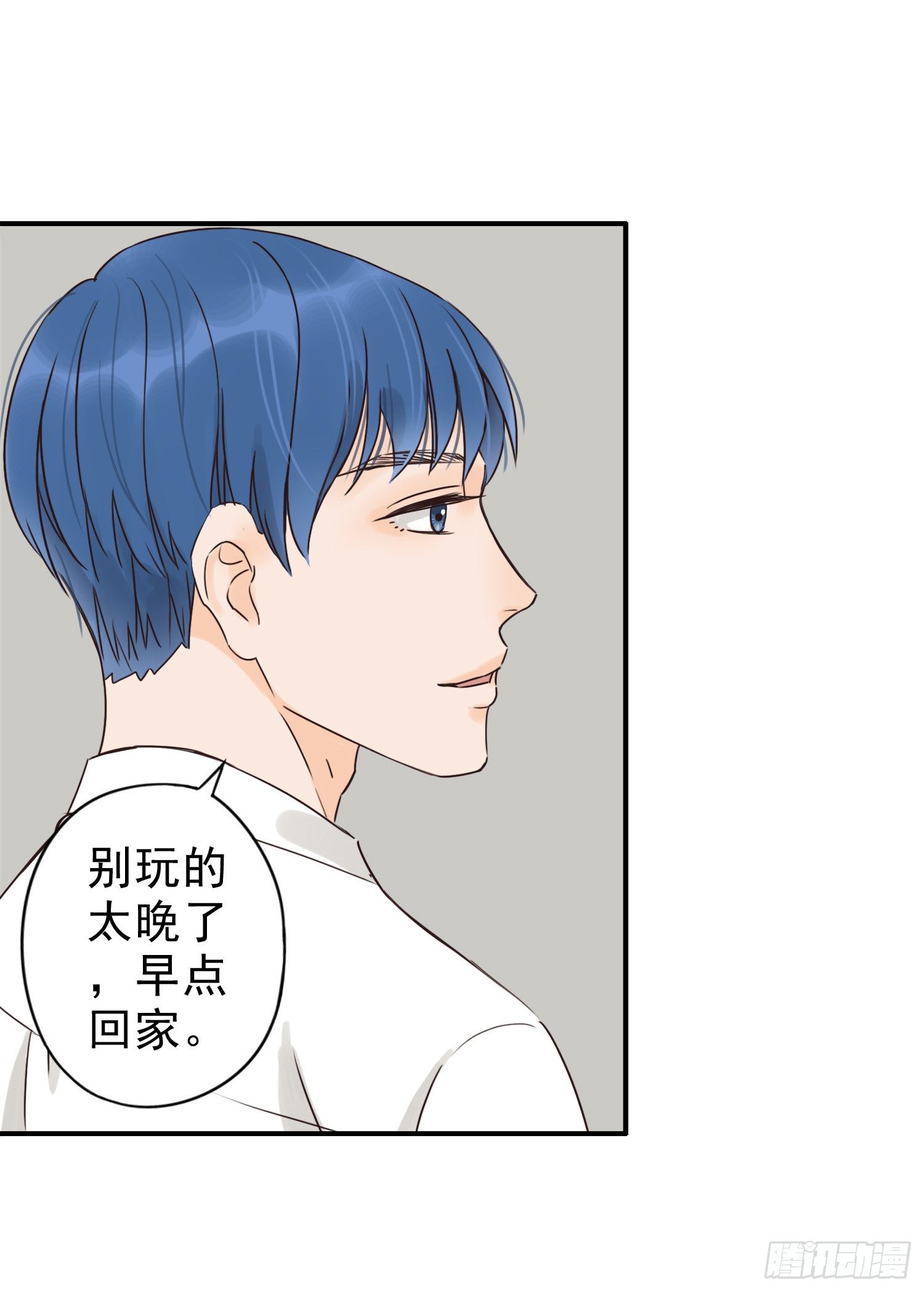 目睹你投入他的怀抱 第 7 页