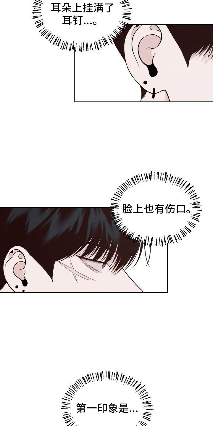 第3话 嘲笑 第 6 页