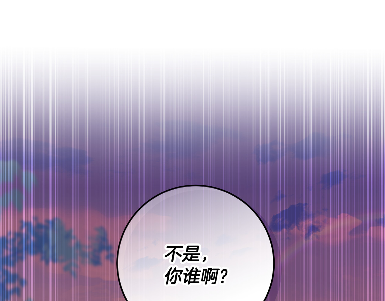 第30话 爸爸好可怕 第 108 页