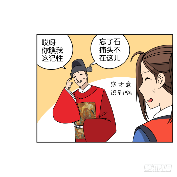 去缙宁府出差01 第 21 页