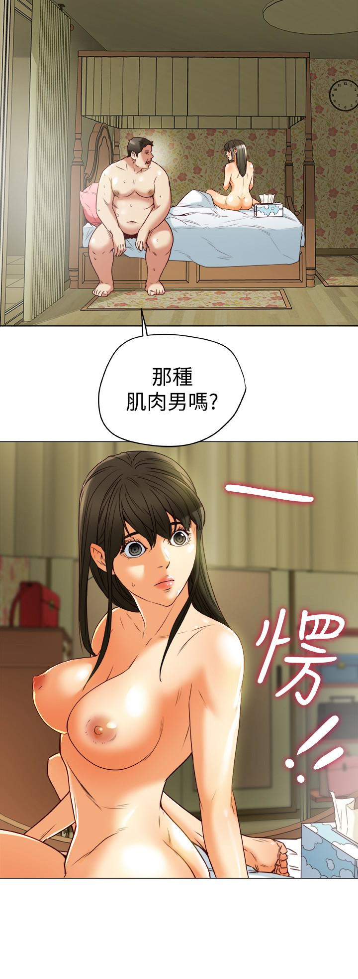 第28话-我有那么烂吗? 第 16 页