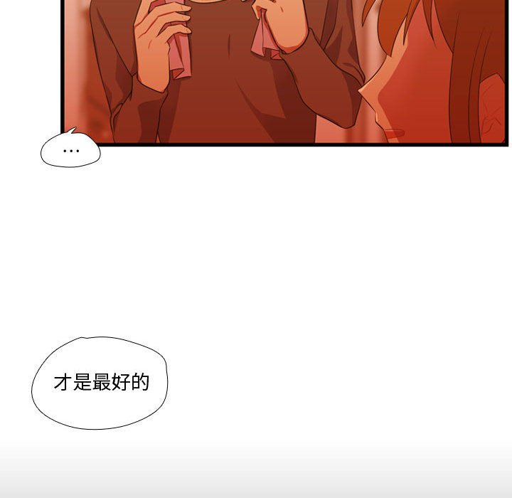 第43话 第 82 页